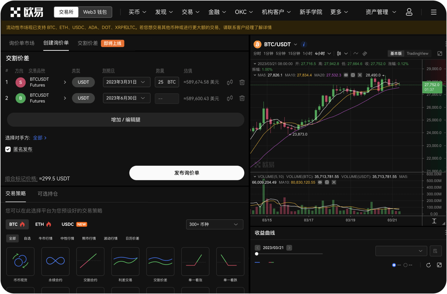 为什么中币客服一直让我“等公告”